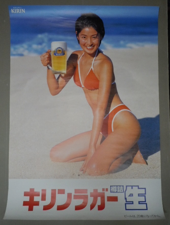 米倉涼子 キリンラガー樽詰生 B2サイズ オレンジ水着 ビキニ ポスター