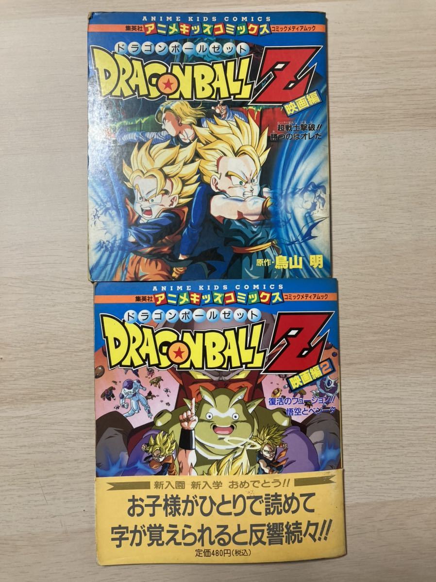 おまけ ヤフオク ドラゴンボール アニメキッズコミックス 魔神ブ すぐに Mcmc Gr