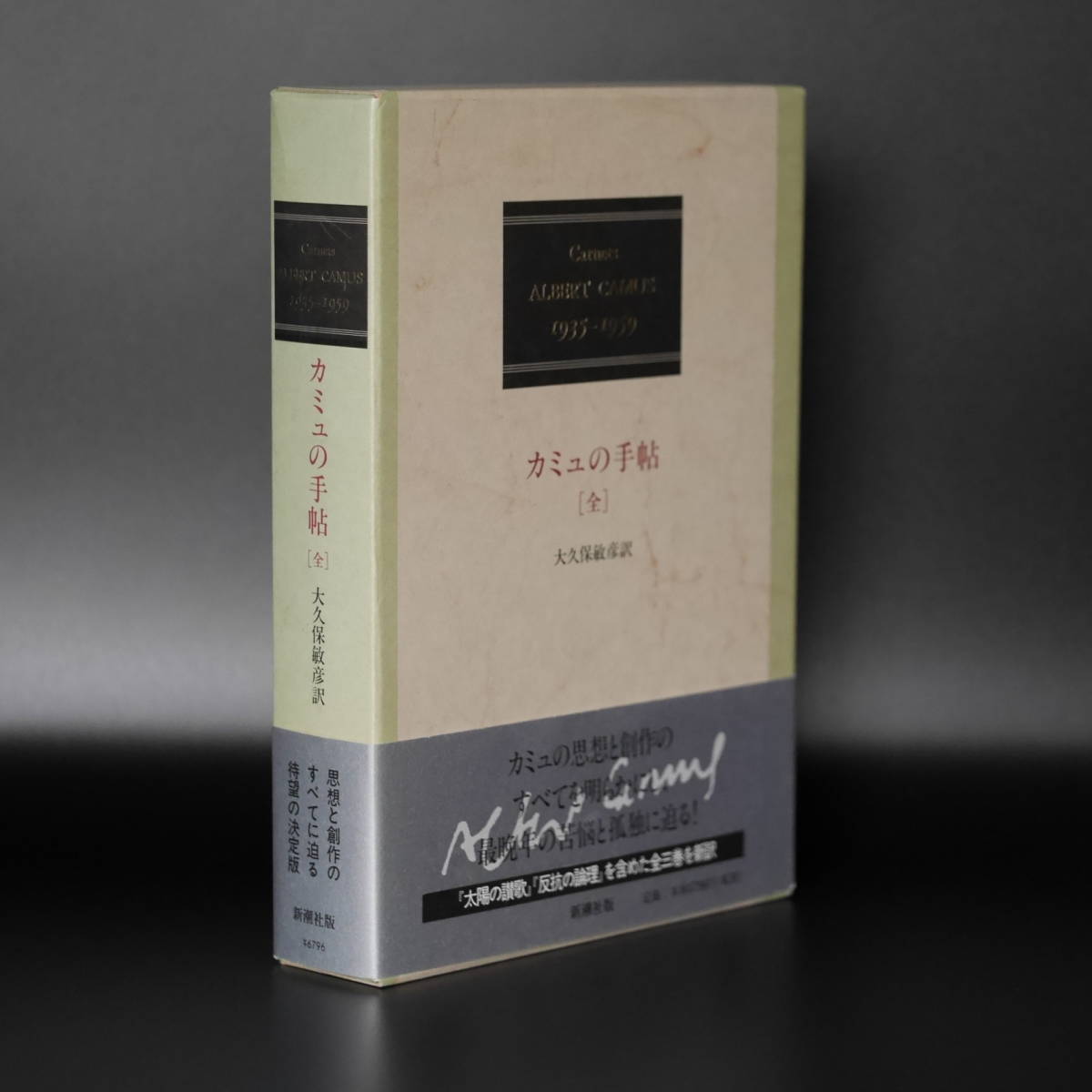 カミュの手帖 : 1935-1959 Amazon.co.jp: カミュの手帖 全: 1935-1959 : アルベール・カミュ