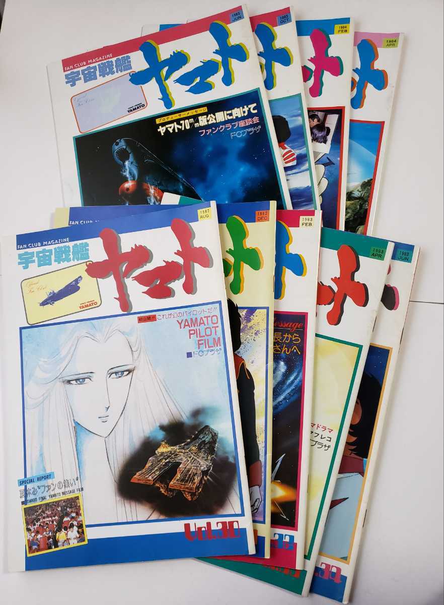 ルパン3世ファンクラブ　会報誌 ルパン三世 ファンクラブ 会報誌 20冊