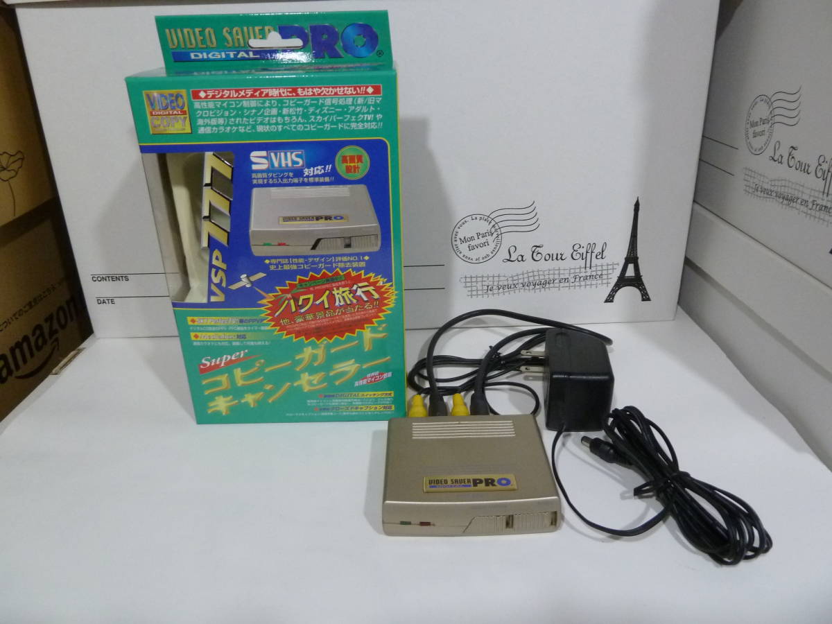 プロスペック VIDEO SAVER DIGITAL PRO(コピーガード