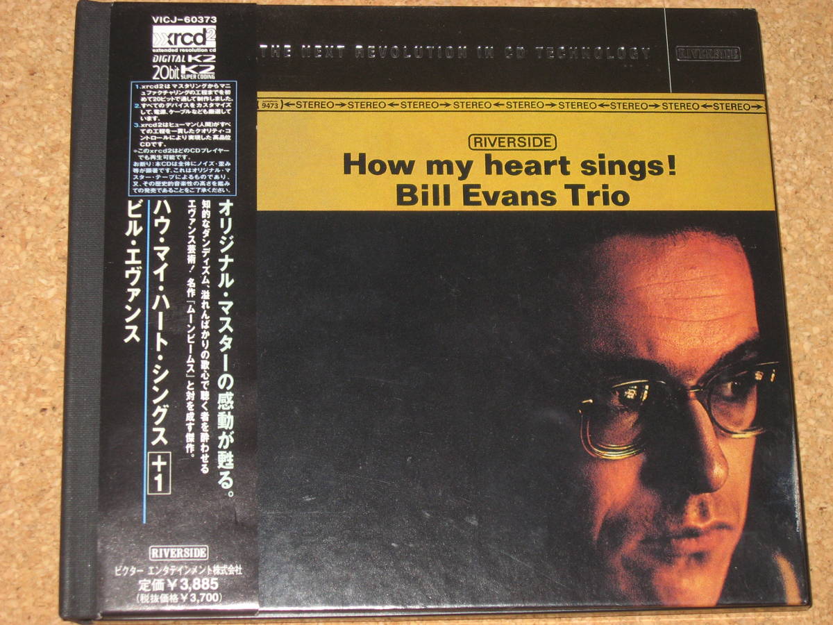 ☆ BILL EVANS TRIO ⁄ ビル・エヴァンスの芸術 WALTZ FOR DEBBY 国内