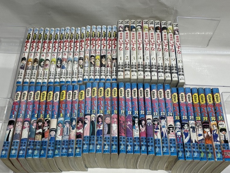 地獄先生ぬ～べ～ 霊媒師いずな 全巻 岡野 剛 霊媒師いずな Ascension 7／真倉翔／岡野剛 | 集英社 ― SHUEISHA ―