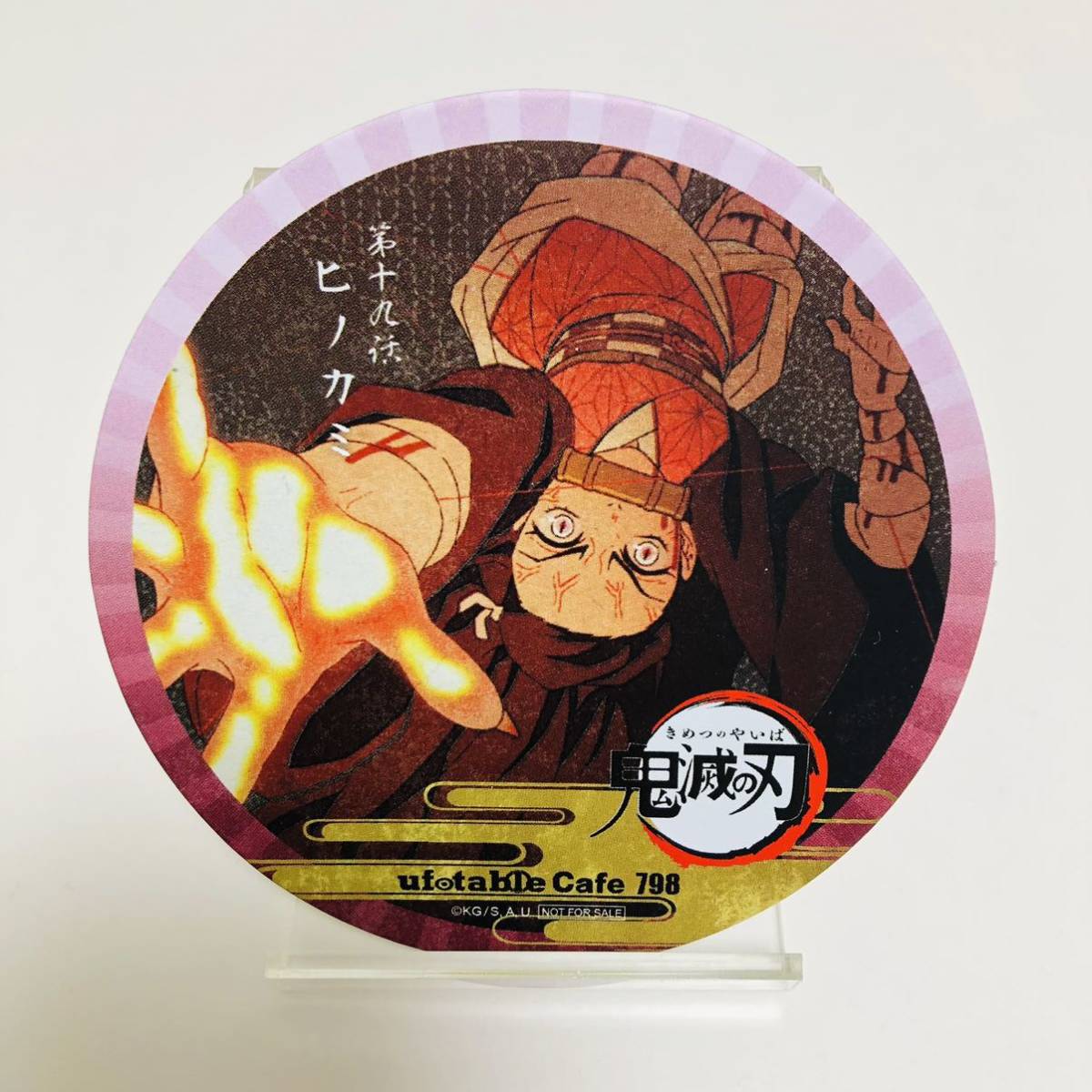 鬼滅の刃 ufotableカフェ　無限列車編コースター　46枚セット　まとめ売り 鬼滅の刃 ufotableカフェ 無限列車編コースター 46枚セット まとめ売り