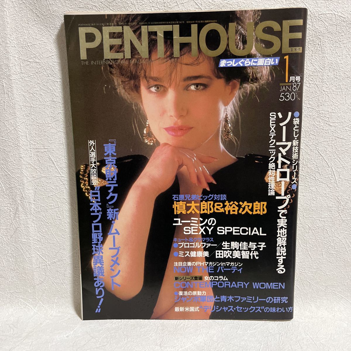 【海外版】4冊:PENTHOUSEアメリカ版1989/1990年 海外版】4冊:PENTHOUSEアメリカ版1989/1990年 本｜www.zseeb.om