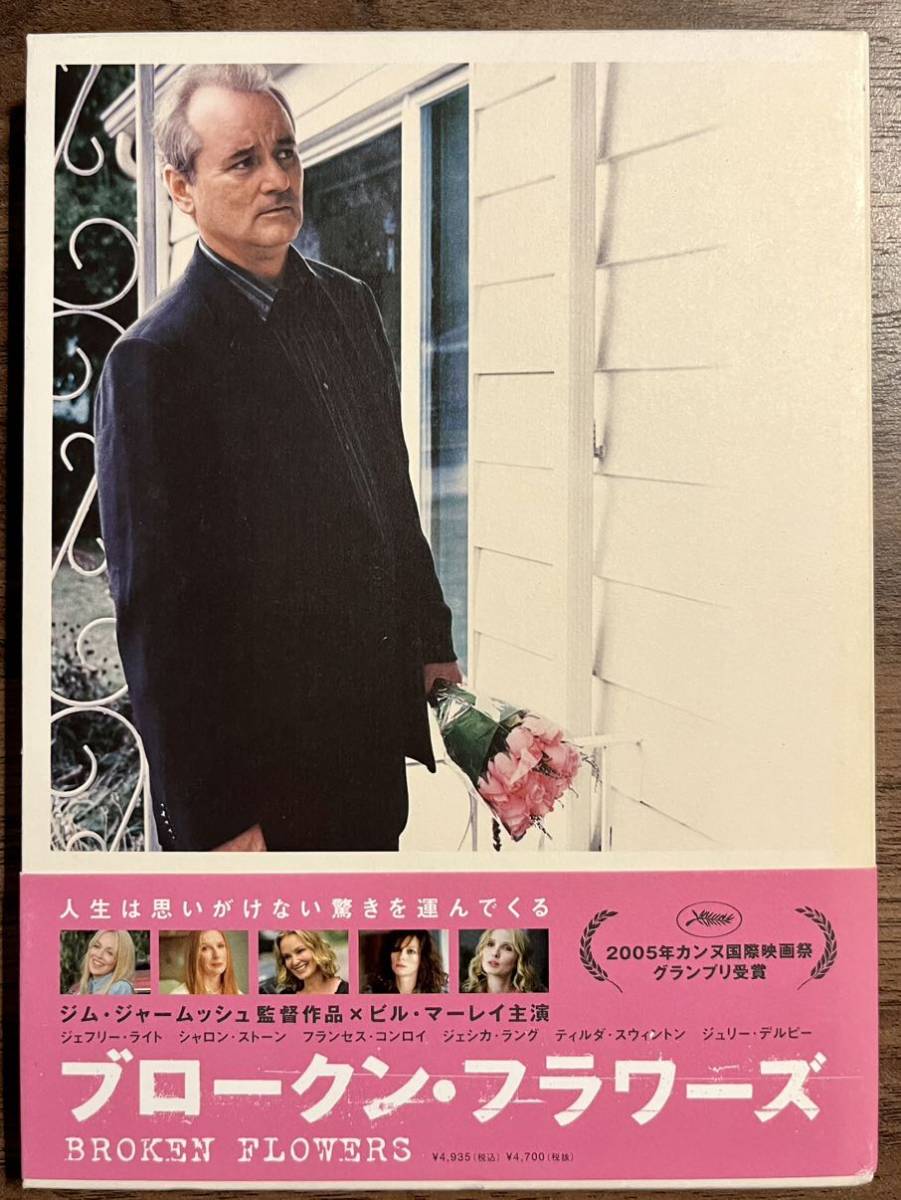 【目立った傷や汚れなし】ブロークンフラワーズ／ジムジャームッシュ ビルマーレイ BROKEN FLOWERS JIM JARMUSCH DVD