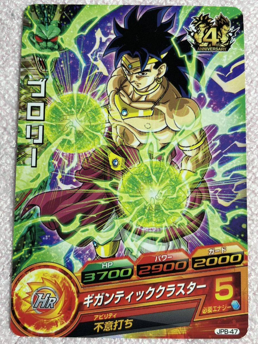 世界で15枚 PSA10 ドラゴンボールヒーローズ ブロリー HR プロモ鑑定品 ドラゴンボール カート 世界で15枚 PSA10 ドラゴンボール