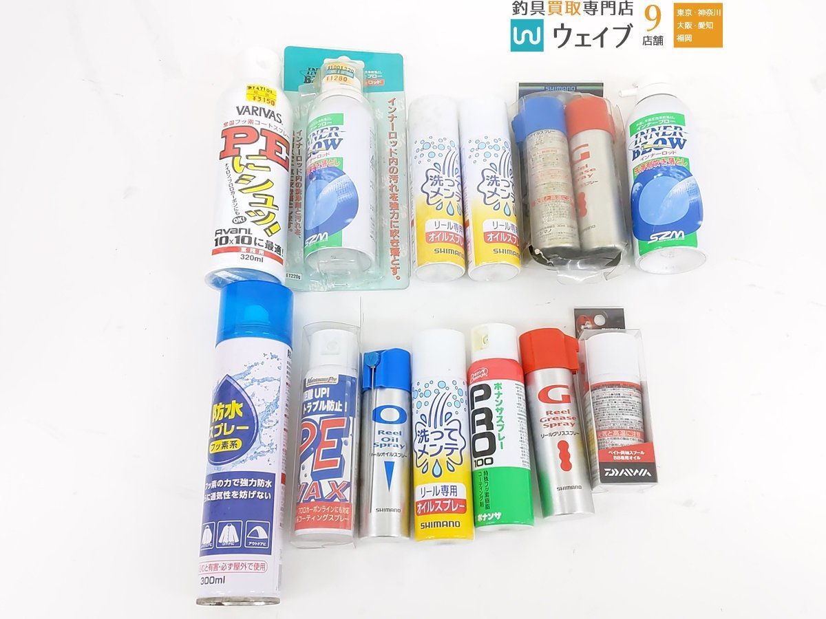【傷や汚れあり】ダイワ REV ボールベアリング用オイル ・ シマノ リールメンテナンススプレー SP003H ・ 洗ってメンテ 他計14点