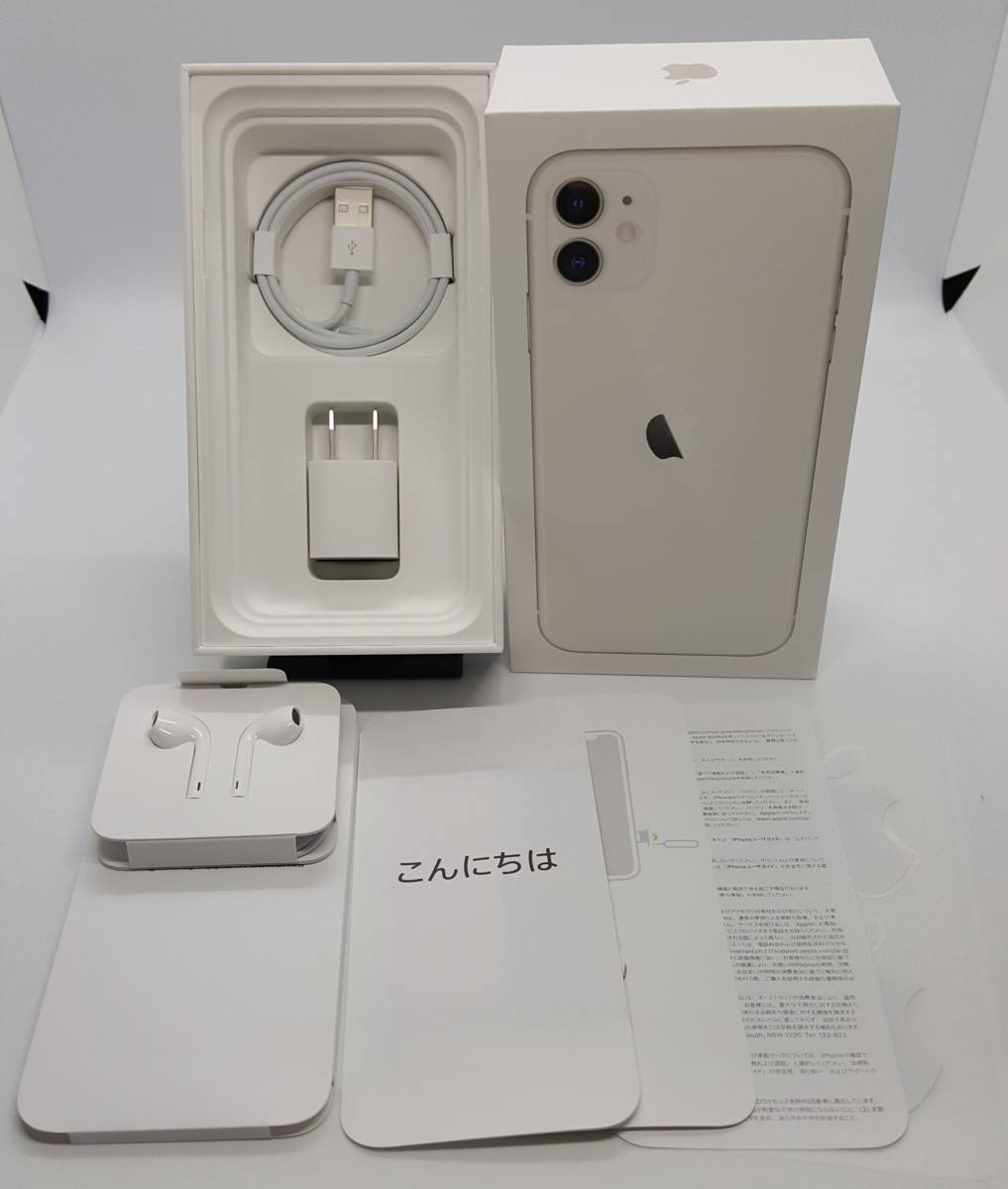 iPhone11 256gb SIMフリー white 箱有 イヤホン無 スマートフォン本体