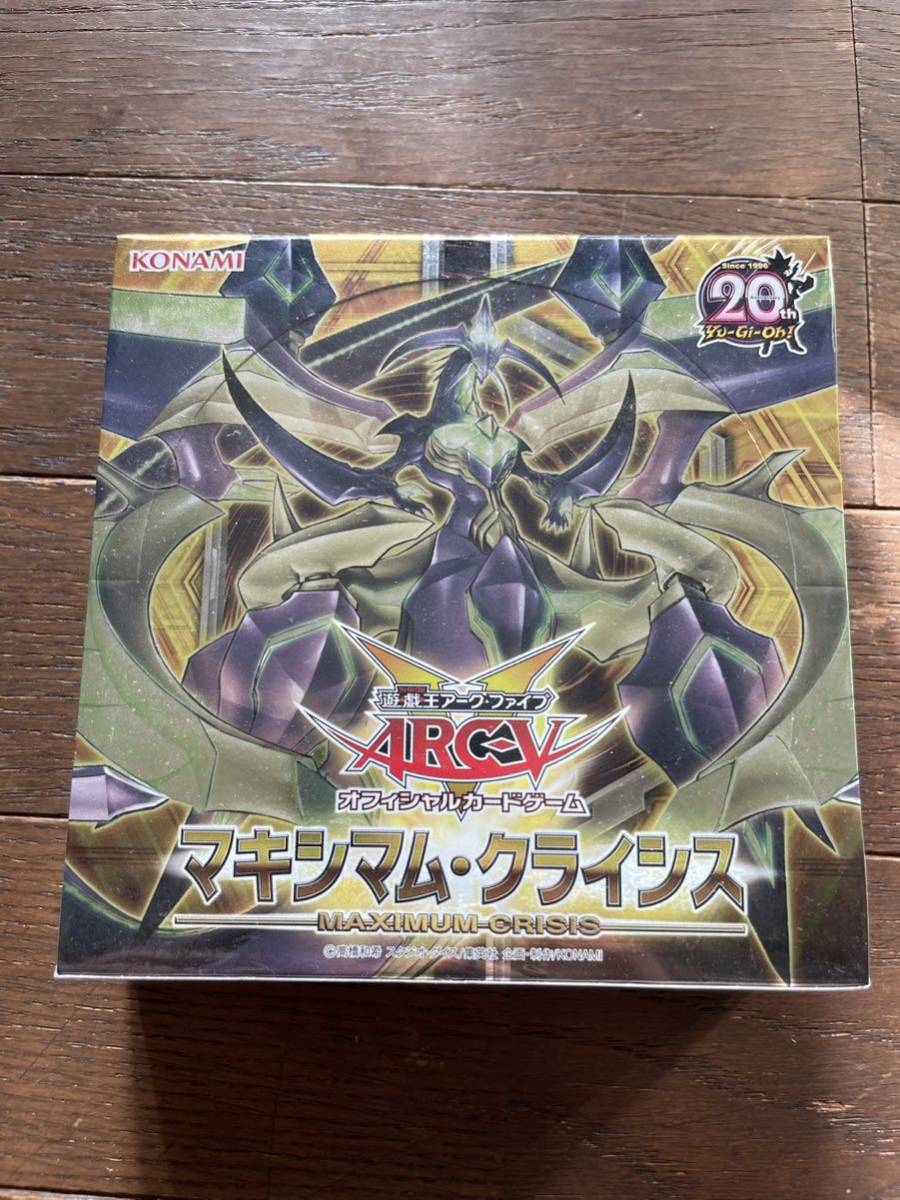 マキシマムクライシス 電子光虫 遊戯王マキシマムクライシス開封