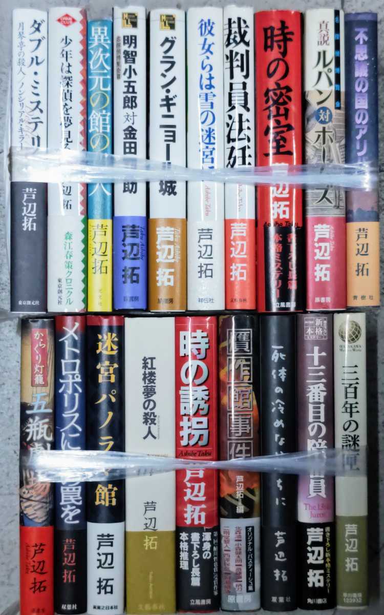 東野圭吾 ミステリー 事件 文庫本 大量まとめ売り 帯付き多数