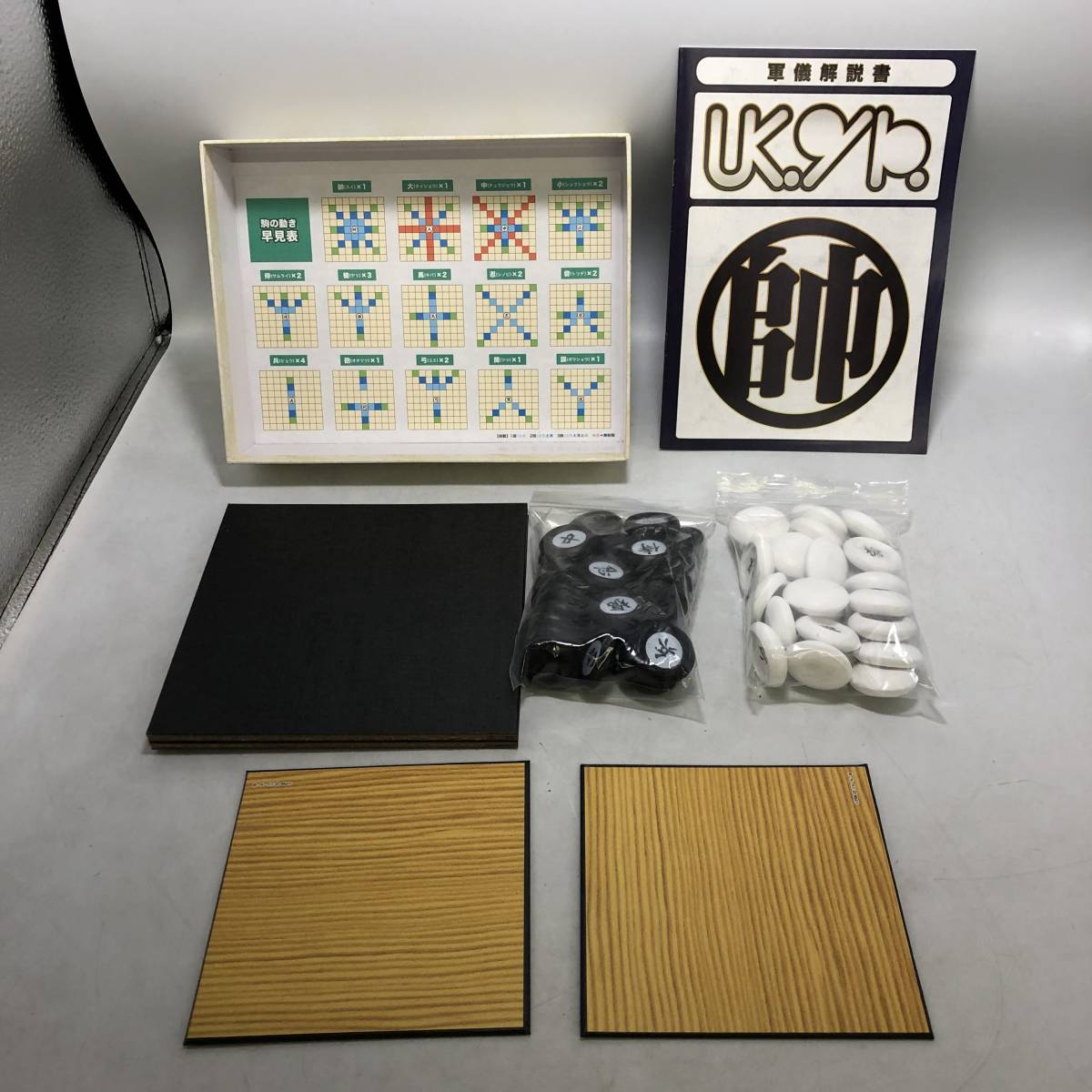 軍儀 HUNTER×HUNTER