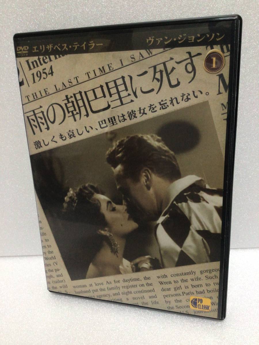 映画パンフ 雨の朝巴里に死す エリザベス テイラー b5版 池袋東洋劇場 の落札情報詳細 ヤフオク落札価格情報 オークフリー スマートフォン版 映画パンフ 雨の朝巴里に死す エリザベス テイラー b5版 池袋東洋劇場 の落札情報詳細 ヤフオク落札価格情報 オークフリー スマートフォン版