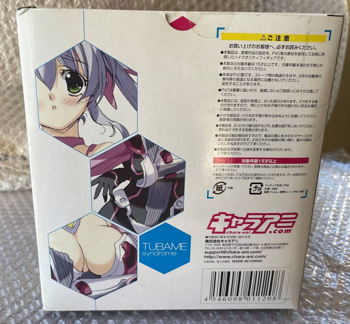 キャラアニ！ツバメシンドローム 倉敷燕