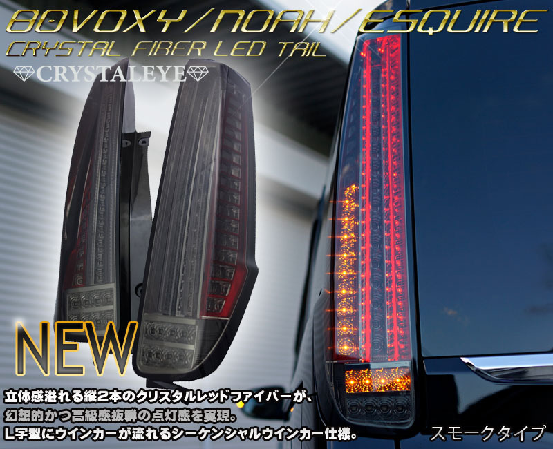 KAZU　クリスタルアイテールランプ Amazon | ZN8 GR86 ZD8 BRZ ファイバーLEDテールランプ