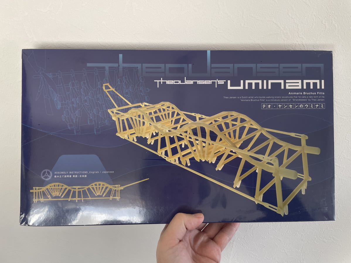 テオ・ヤンセンのミニビースト 未開封