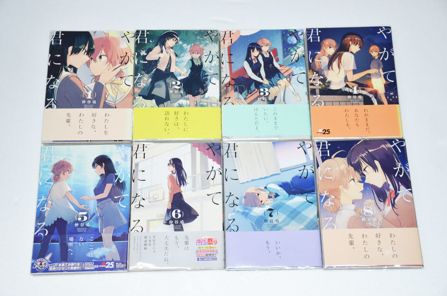 傷や汚れあり】やがて君になる 仲谷鳰／著 電撃コミックスNEXT 全巻