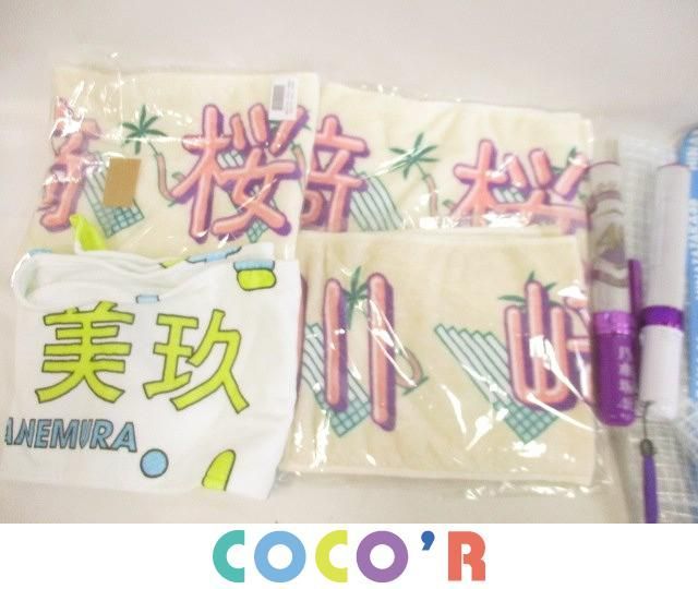 坂道シリーズ 川崎桜 タオルとペンライトセット 川崎桜 ペンライト マフラータオル