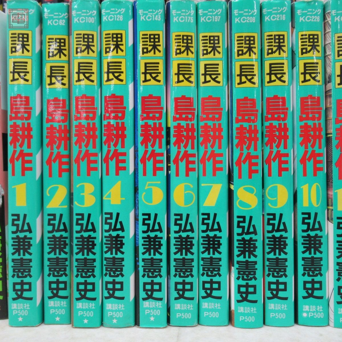 島耕作まとめて102冊