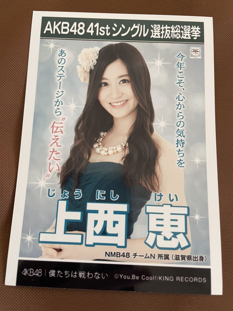 41st・37th・45th 選挙ポスター 生写真 41st・37th・45th 選挙ポスター 生写真