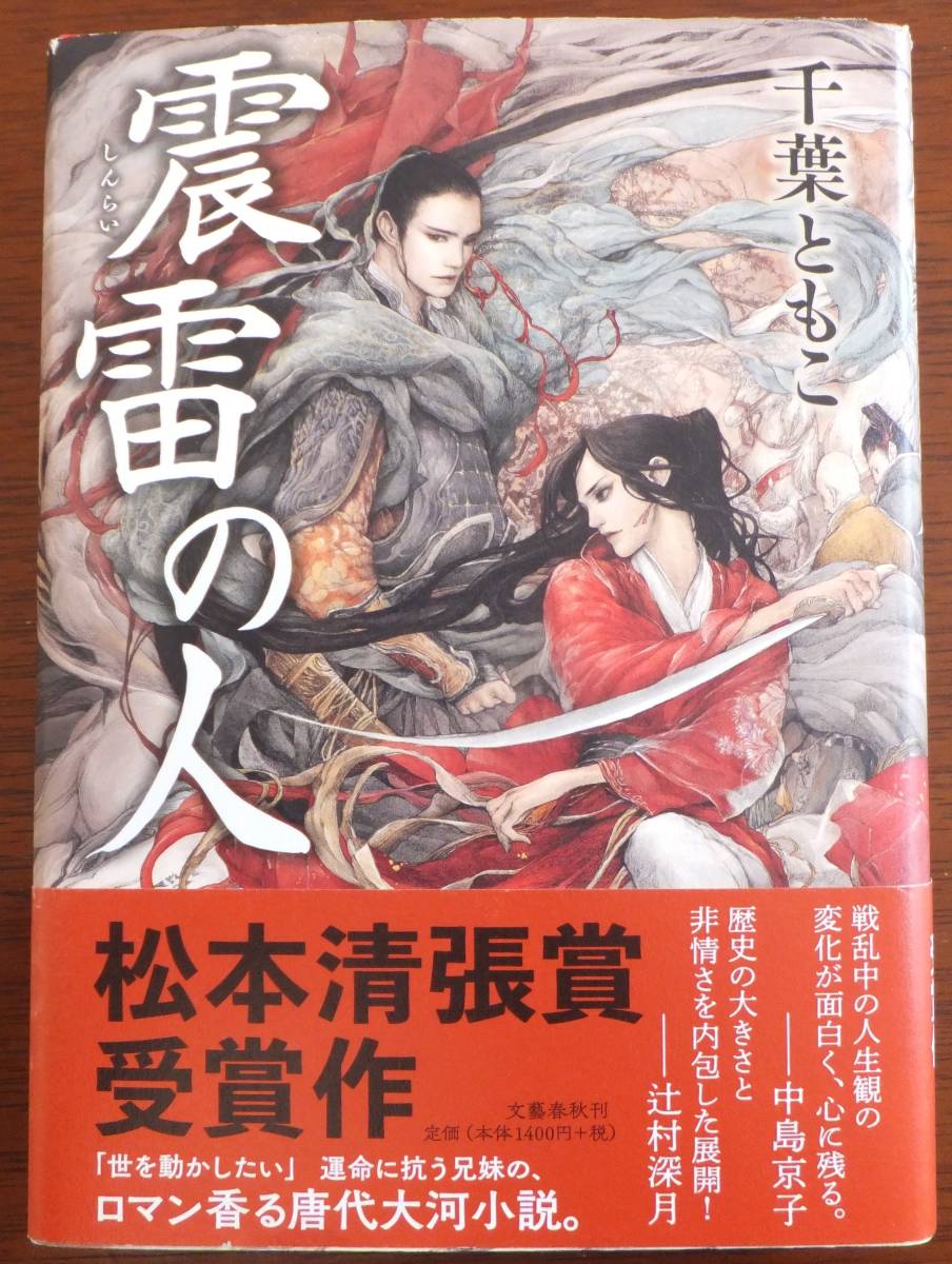 松本清張全集 第1期 全38巻 黒の回廊付き（松本清張全集 文藝