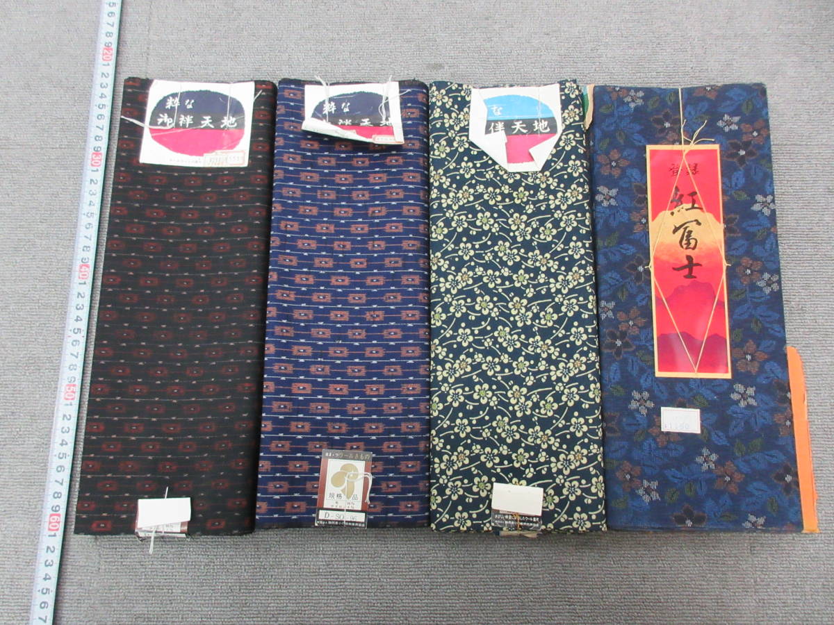 正絹 反物 6点まとめて こよなく 