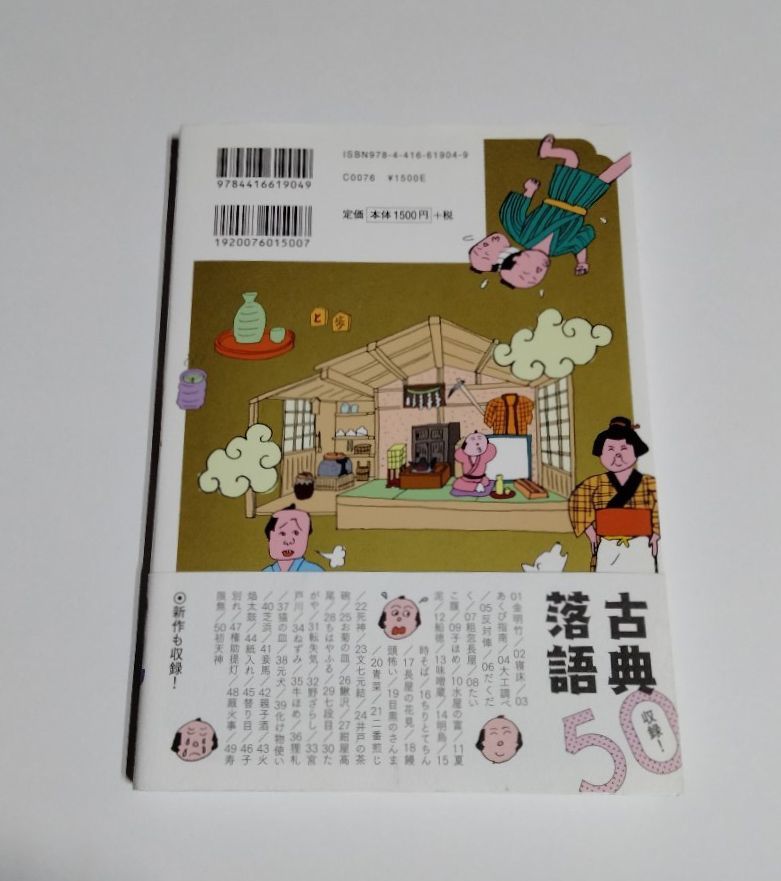 傷や汚れあり 中古 春風亭昇吉 マンガでわかる落語 古典落語のあらすじ 寄席の楽しみ方が一目瞭然 誠文堂新光社 の落札情報詳細 ヤフオク落札価格情報 オークフリー スマートフォン版