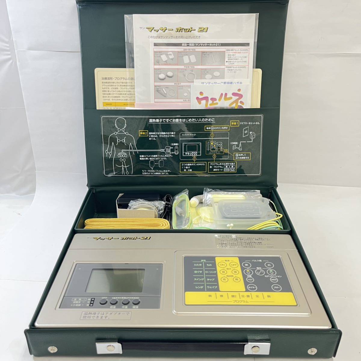 丸菱産業 マッサーホット21 目立った傷や汚れなし】【おすすめ】☆丸菱