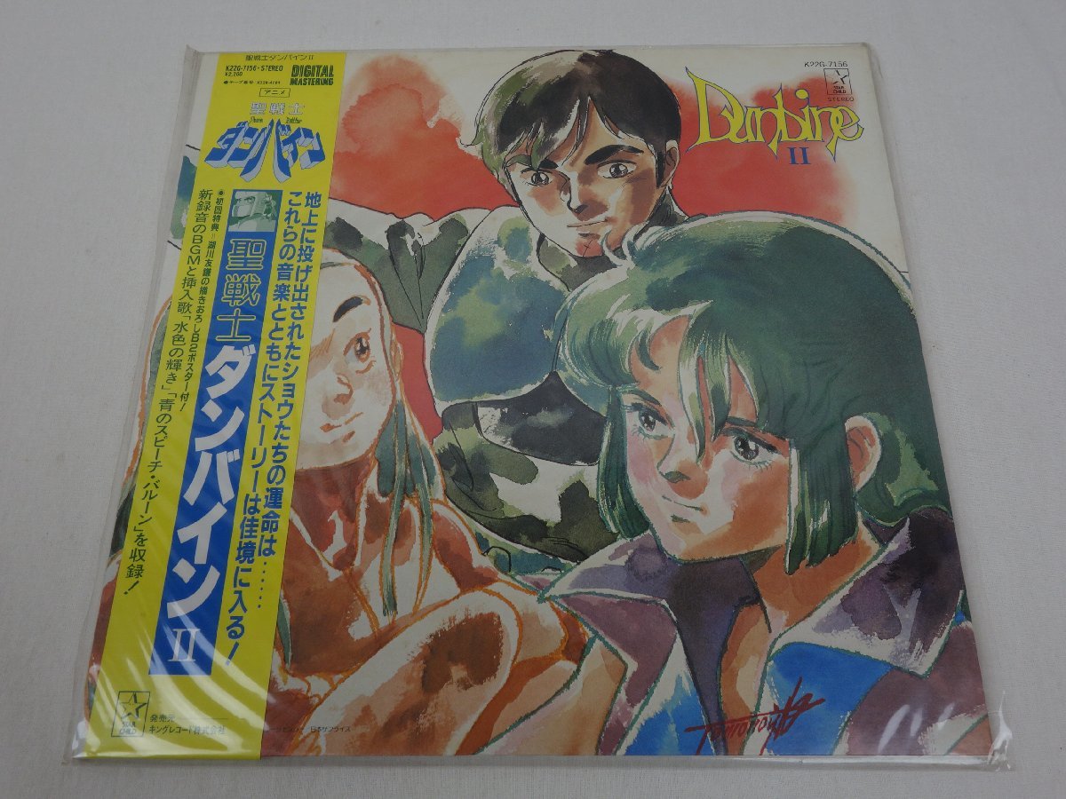 湖川友謙　ダンバイン　レコード付録ポスター72×50 湖川友謙 ダンバイン レコード付録ポスター72×50