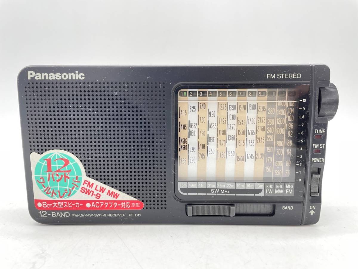 絶版品】12バンド ラジオ 短波放送 海外放送受信 BCLラジオ 【公式通販】