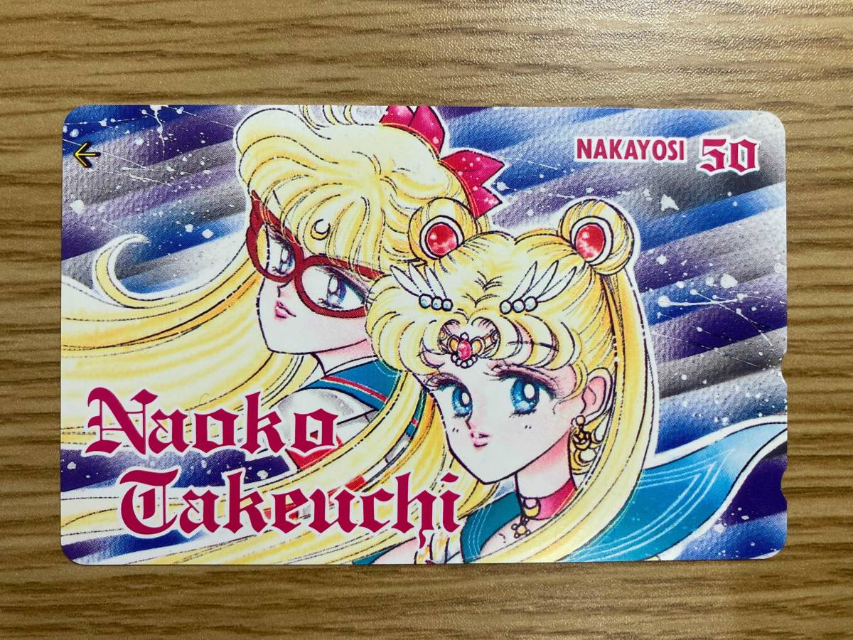 美少女戦士セーラームーンなかよし全プレセット