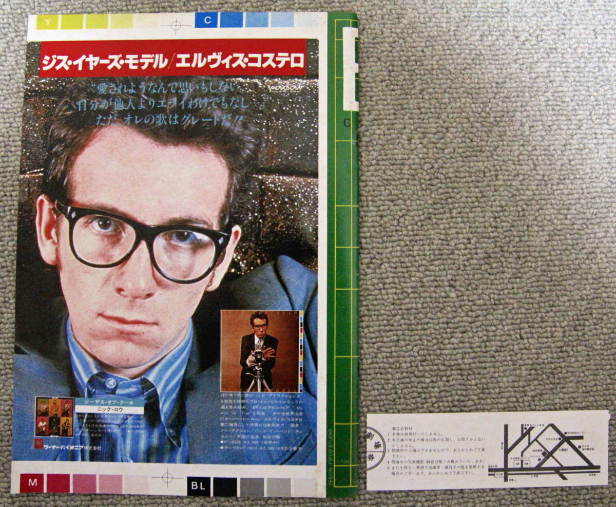 ELVIS COSTELLO 1978 JAPAN TOUR パンフレット ELVIS COSTELLO 1978