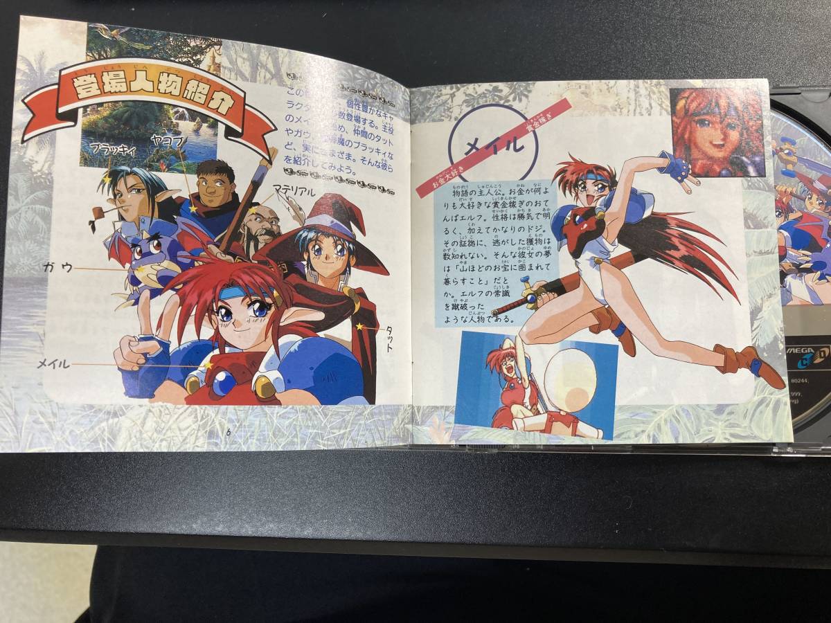 ぽっぷるメイル メガCD ファルコム セガ ぽっぷるメイル | メガドライブミニ2 | セガ