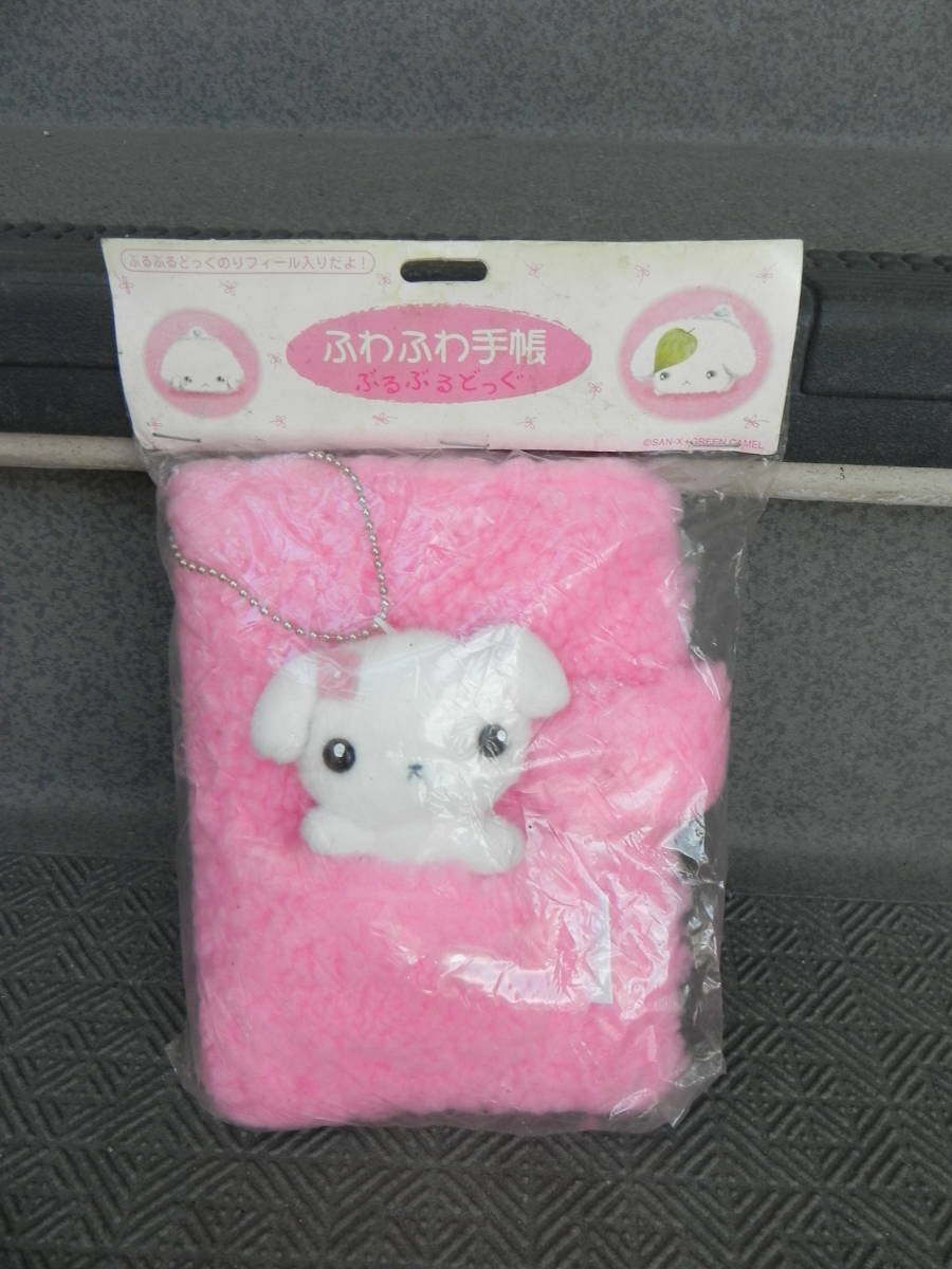 ふわふわ手帳 ぶるぶるどっぐ 新品 未使用】ぶるぶるどっぐ ＊ ふわふわ手帳の落札情報詳細 - Yahoo