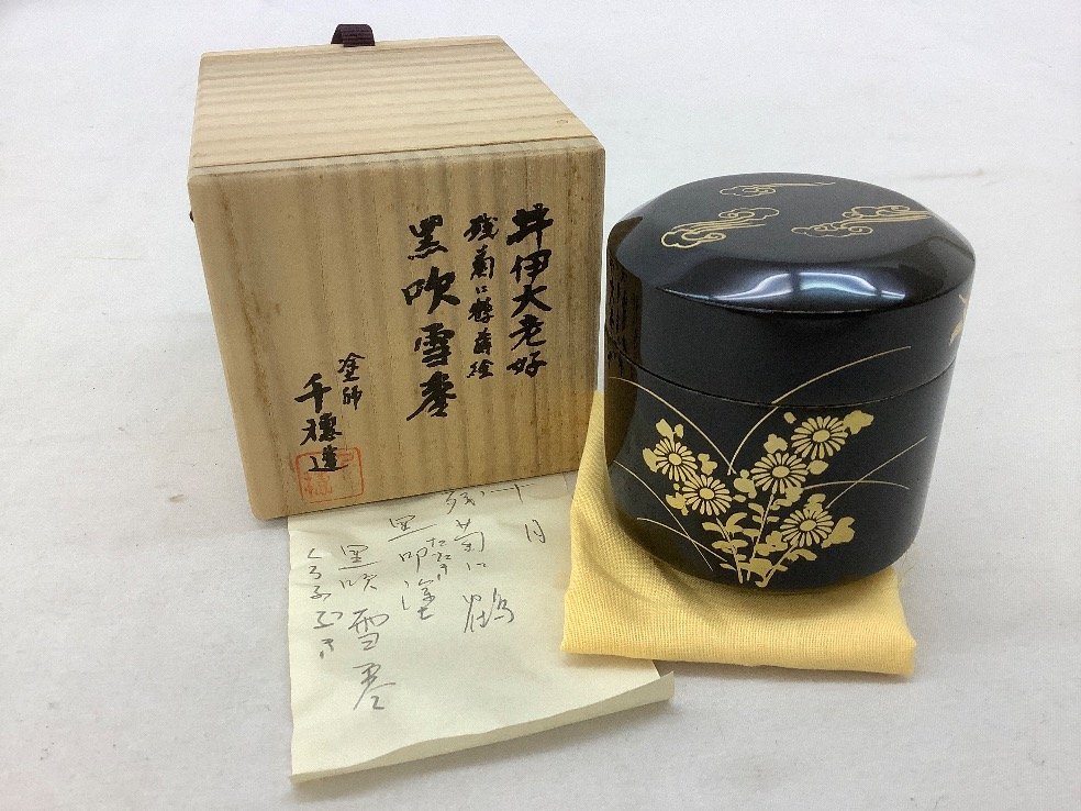 茶道具茶入塗師千穂造