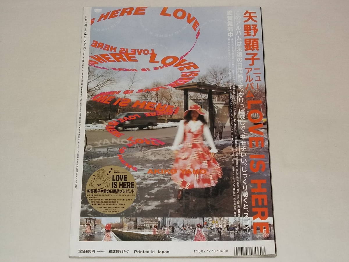 確認用】rockinon ロッキング・オン 1993年7月（やや傷や汚れあり】ROCKINON JAPAN 1993年7月号  Vol.74音楽雑誌 奥田民生(ユニコーン) ZIGGY ザ・ブルーハーツ BUCK-TICK BRAIN DRIVE CUTEMEN SHADY  DOLLSの落札情報詳細 - Yahoo!オークション落札価格検索 オークフリー）