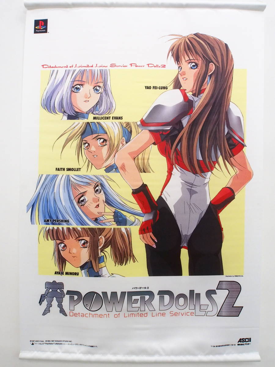 【美品/レア】パワードール2 特大B1ポスター 美品/レア】パワードール2 特大B1ポスター Yahoo!オークション