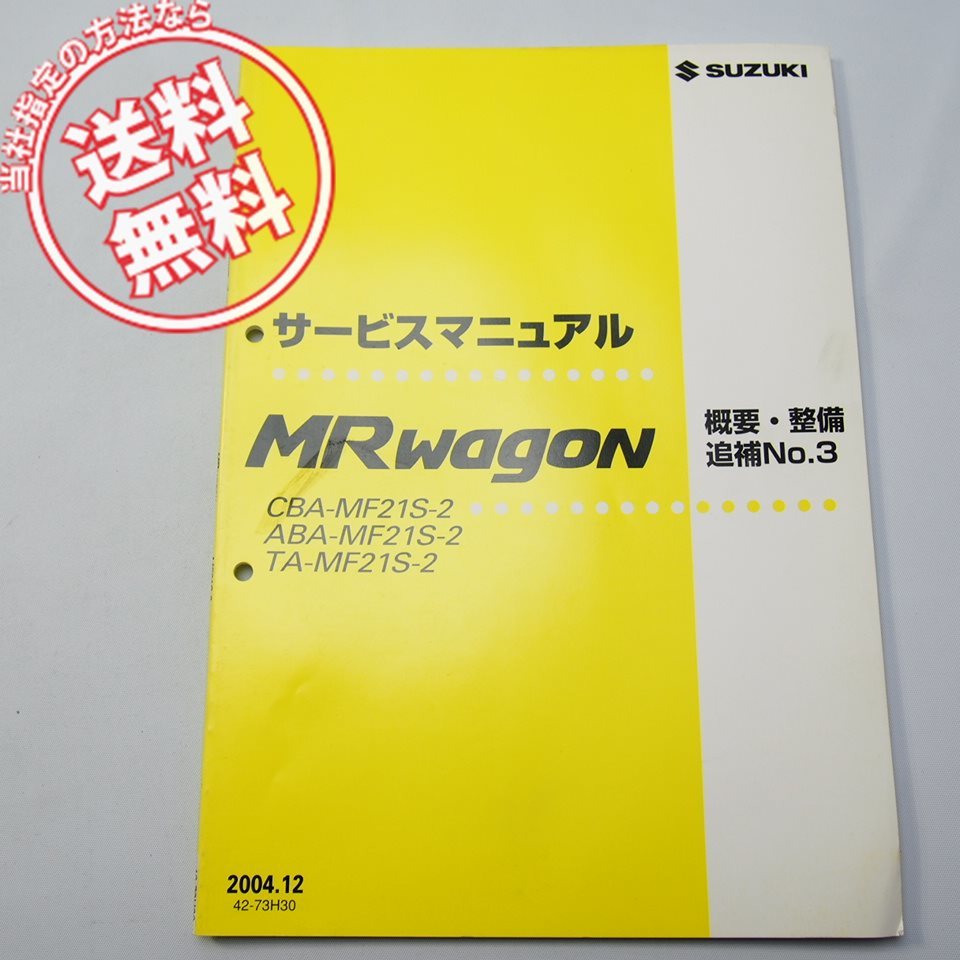ハイゼット　サービスマニュアル　整備編 ハイゼット サービスマニュアル 整備編 ハイゼット サービスマニュアル