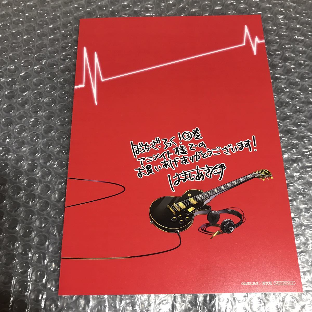 未使用】ぼっち・ざ・ろっく！3巻 特典 小冊子 リーフレット 大槻