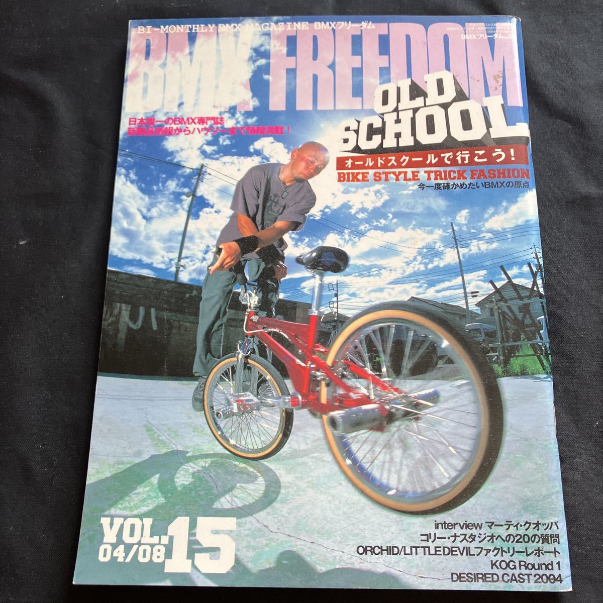 青木衣沙 どきどきスクール vol.15 新品同様 青木衣沙 どきどきスクール vol.15