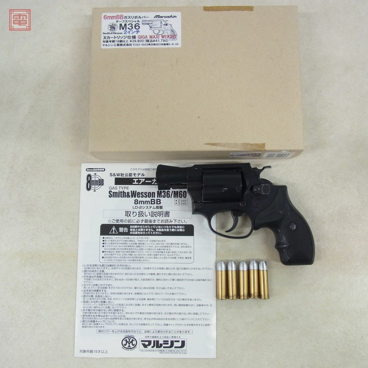 デジコンターゲット交換用20インチバレル、木製ライフルストック