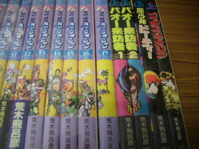 ジョジョの奇妙な冒険＋ストーンオーシャン＋バオー＋ビーティー＋