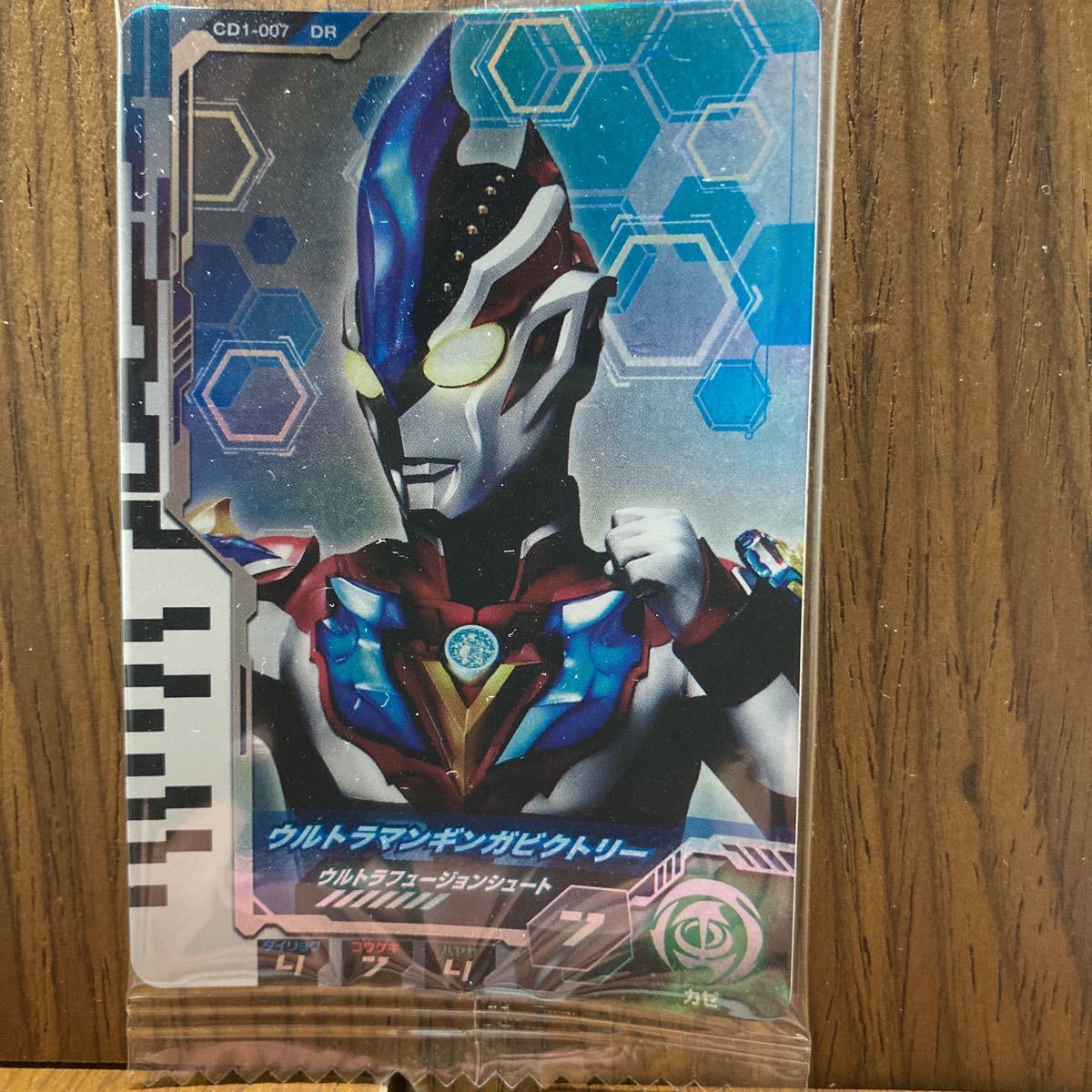 ウルトラマン カードゲーム ウルトラマンカードゲーム BP03-007