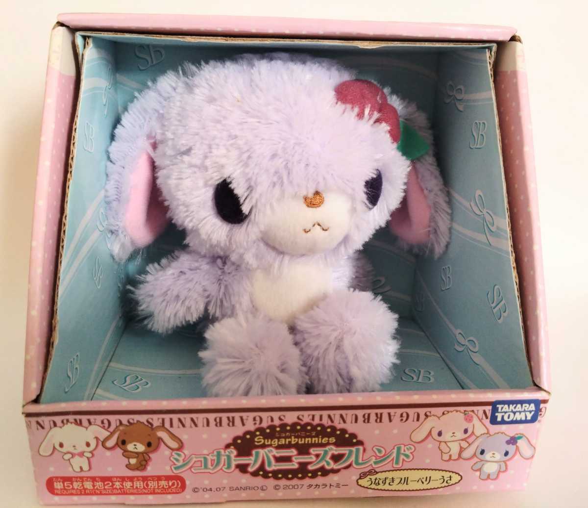 サンリオ シュガーバニーズ ぬいぐるみ しろうさ | Shop at Mercari