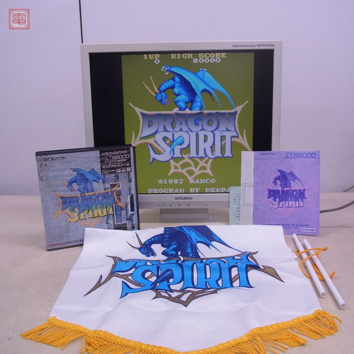 X68000 5 FD DRAGON SPIRIT NAMCO x68000-5-fd-dragon-spirit-namco