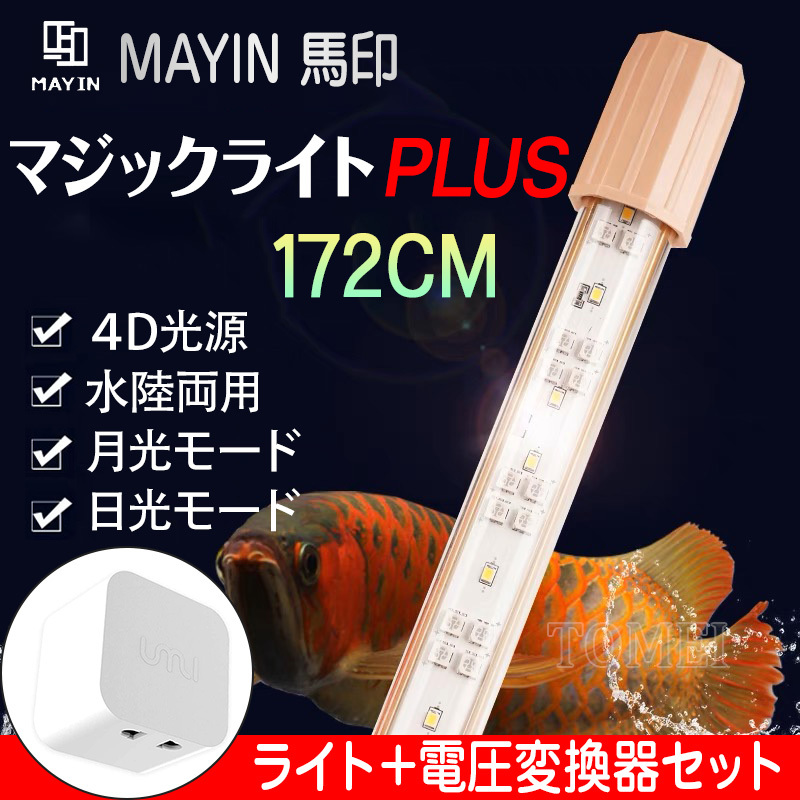 引取推奨】MAYIN マイン馬印 112cm 13000k テンニングライト ライト 