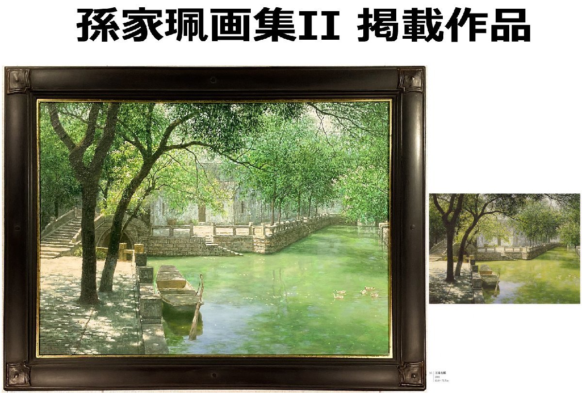 アールビバン版画　孫家珮『光の訪れ』 アールビバン版画 孫家珮『光の訪れ』 【公式通販】