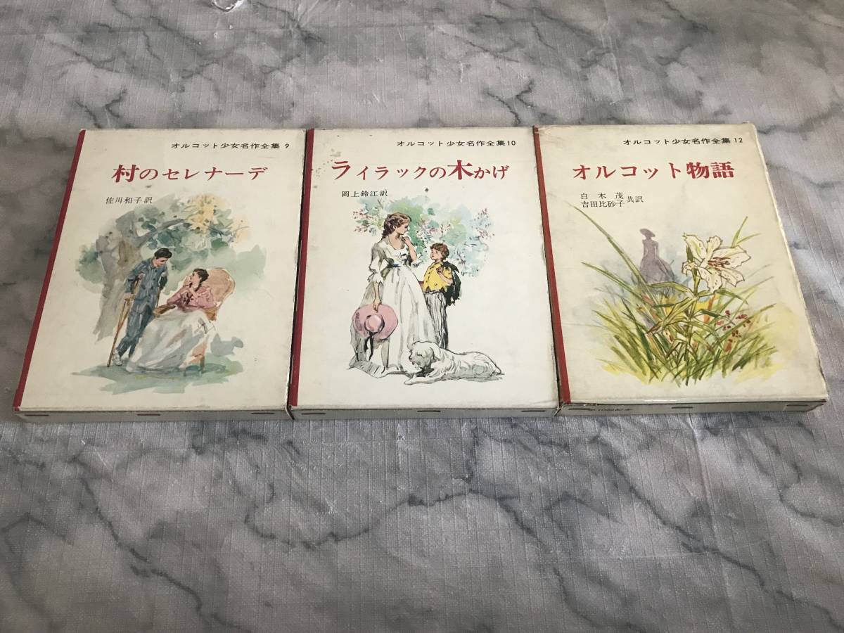 ちえのつくとびだすえほん　シンデレラ　岩崎書店 昭和　レトロ　3-3 シンデレラ とびだす絵本 1967年 だ・かぽ同人 印刷・チェコ