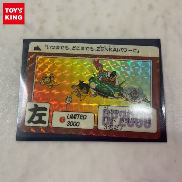 ドラゴンボールカードダス limited3000 右 ドラゴンボールカードダス limited3000 右 参考価格