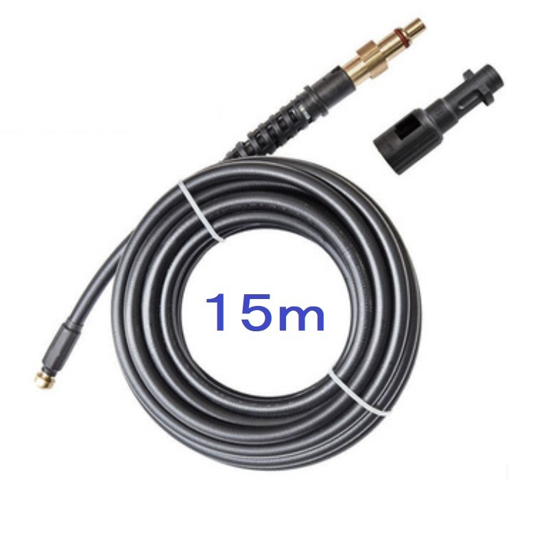 【未使用】KARCHER パイプクリーニングホース 15m ケルヒャー 高圧洗浄機 掃除 配管洗浄 スチーム洗車機部品クリーナー ホース 新品